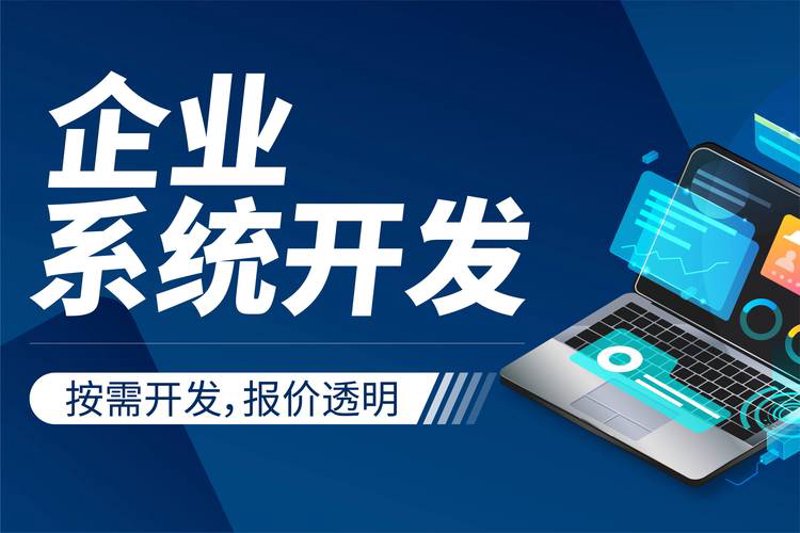 小程序开发